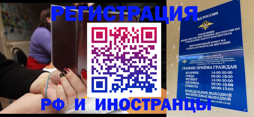 прописка регистрация в Невинномысске