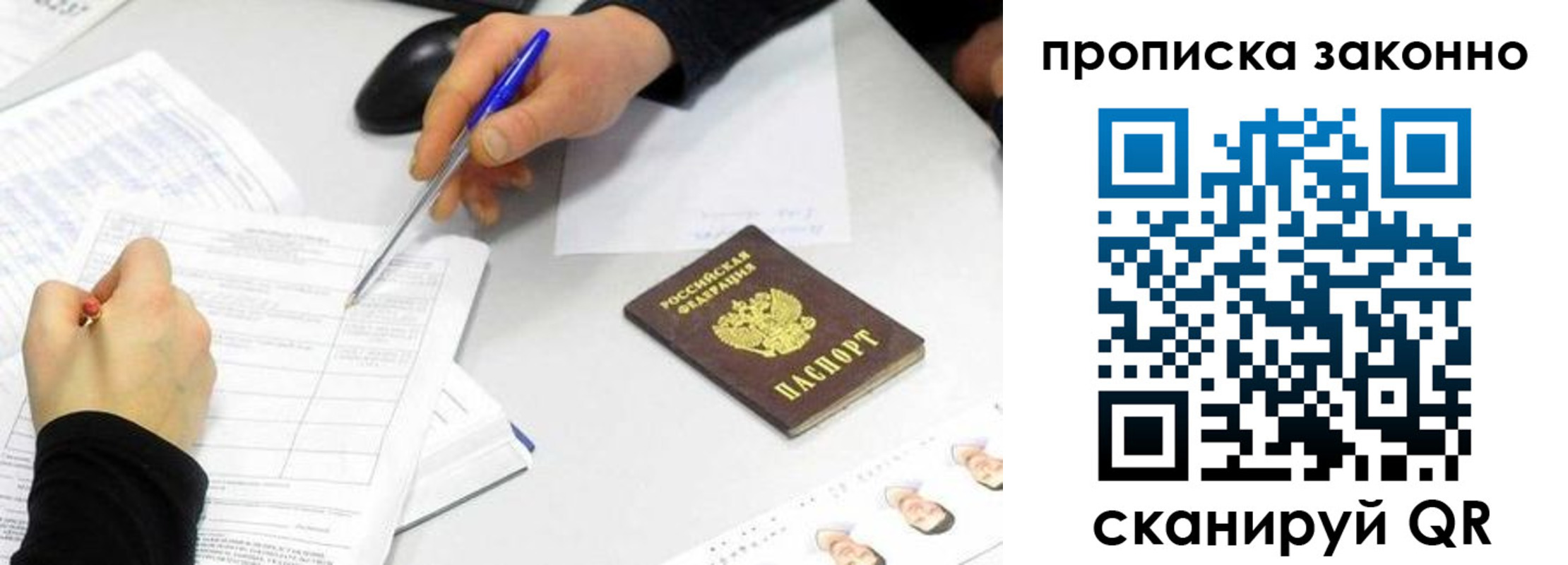 временная регистрация надежно в Невинномысске