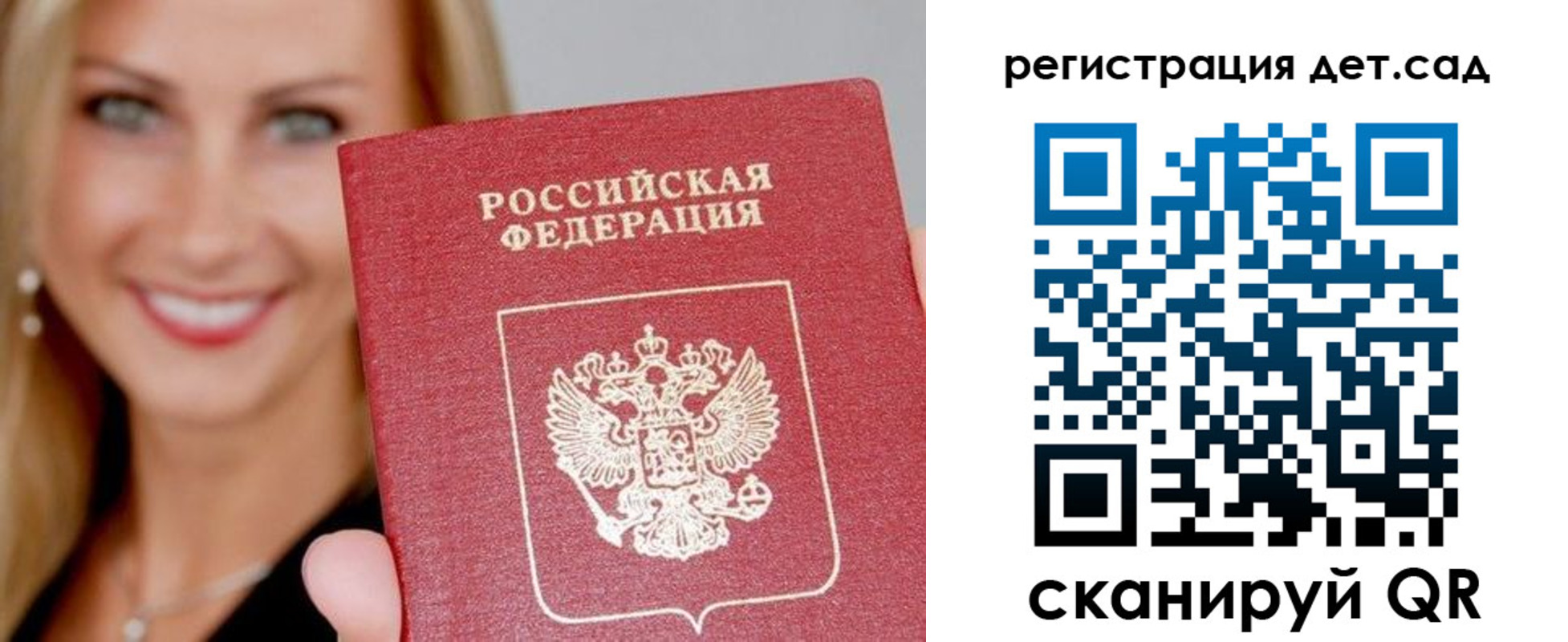 прописка паспорт в Невинномысске