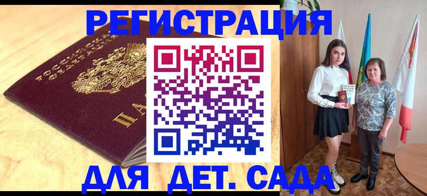 где прописаться в Невинномысске