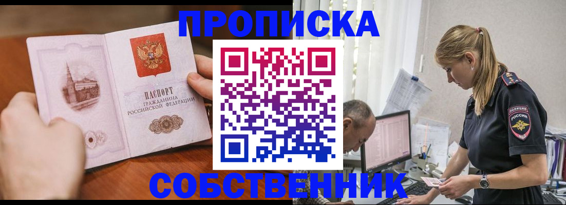 временная регистрация недорого в Невинномысске