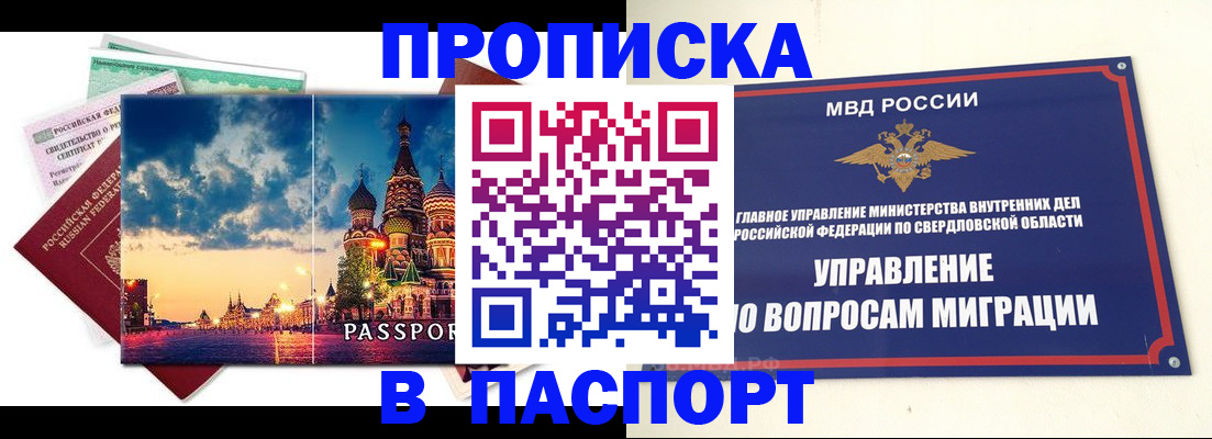 временная регистрация собственник в Невинномысске